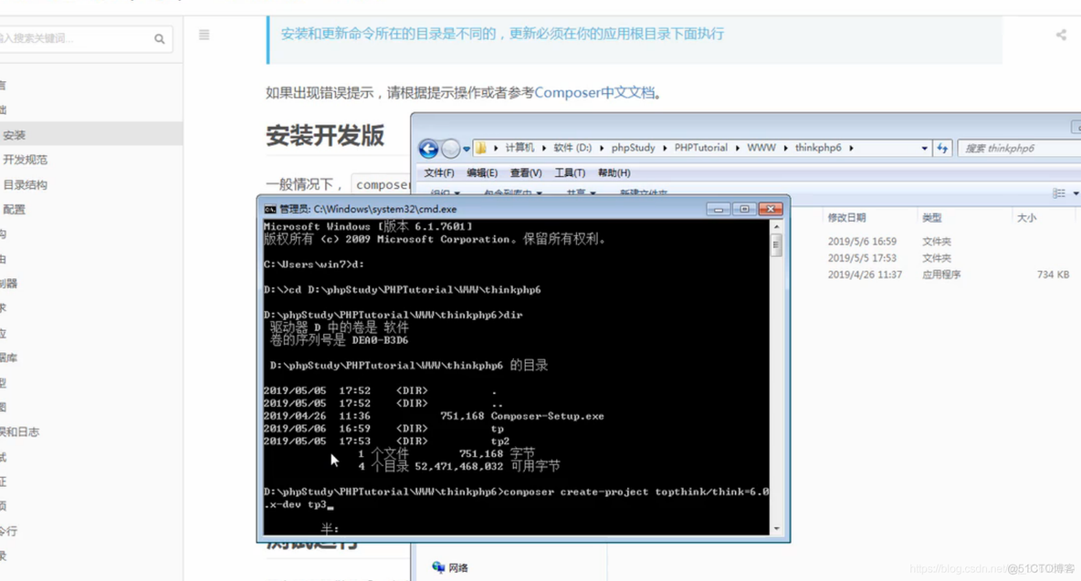 ThinkPHP6——安装_PHP_19