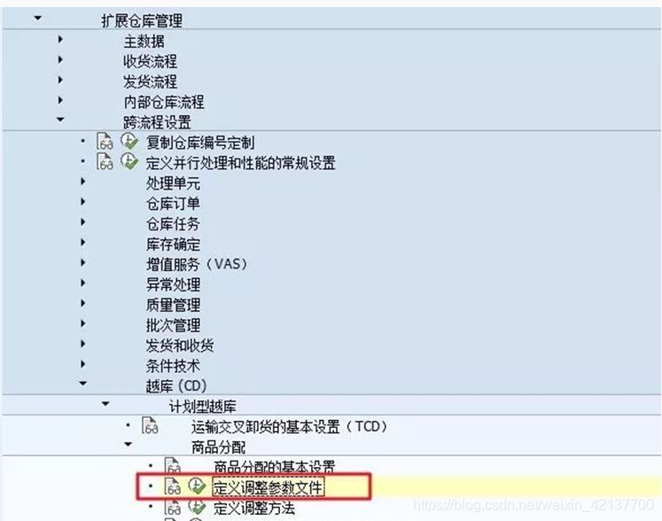 SAP EWM - 物料主数据 - EWM系统存储视图属性_SAP文章_19