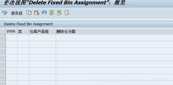 SAP EWM - 物料主数据 - EWM系统存储视图属性_SAP文章_03