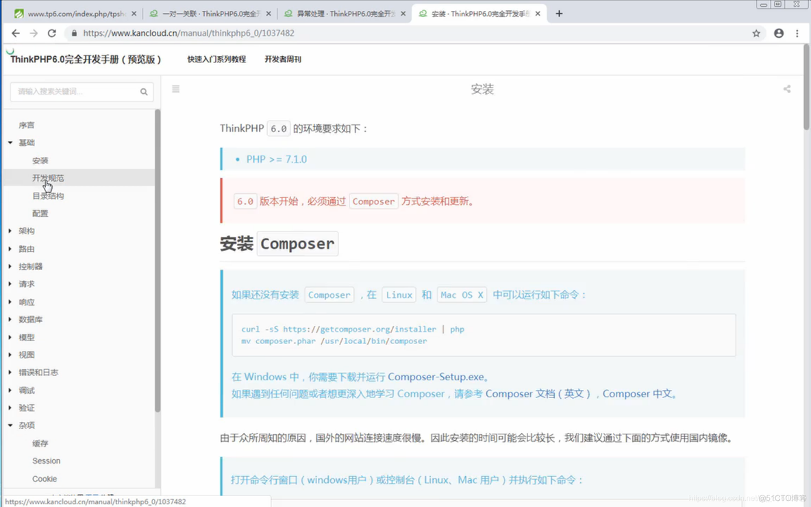 ThinkPHP6——重点介绍_PHP_03