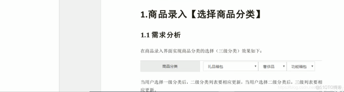 企业级实战——品优购电商系统开发 -  128  . 129  .  选择商品分类_# 品优购_04