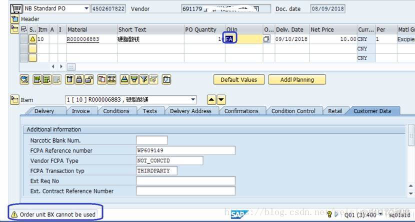 SAP MM 物料主数据采购视图中的字段