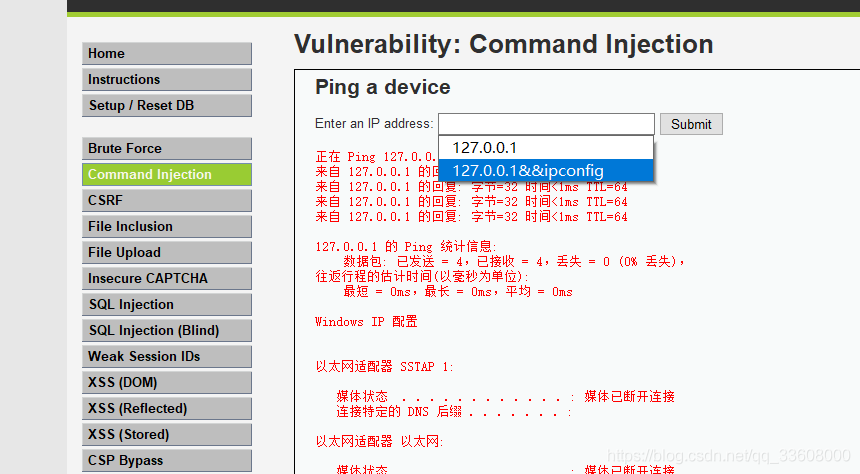 渗透测试-靶场——dvwa && sqli-labs  注入/XSS/文件包含/命令执行_渗透测试_76