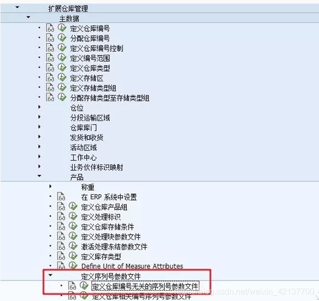 SAP EWM - 物料主数据 - EWM系统存储视图属性_SAP文章_16