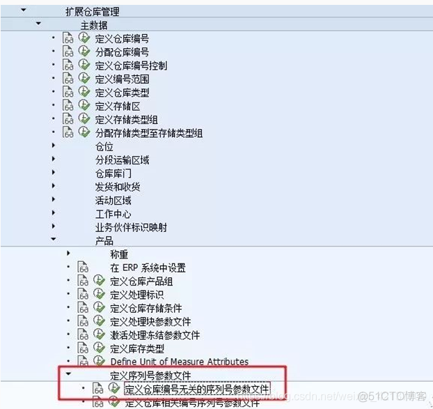 SAP EWM - 物料主数据 - EWM系统存储视图属性_SAP文章_16