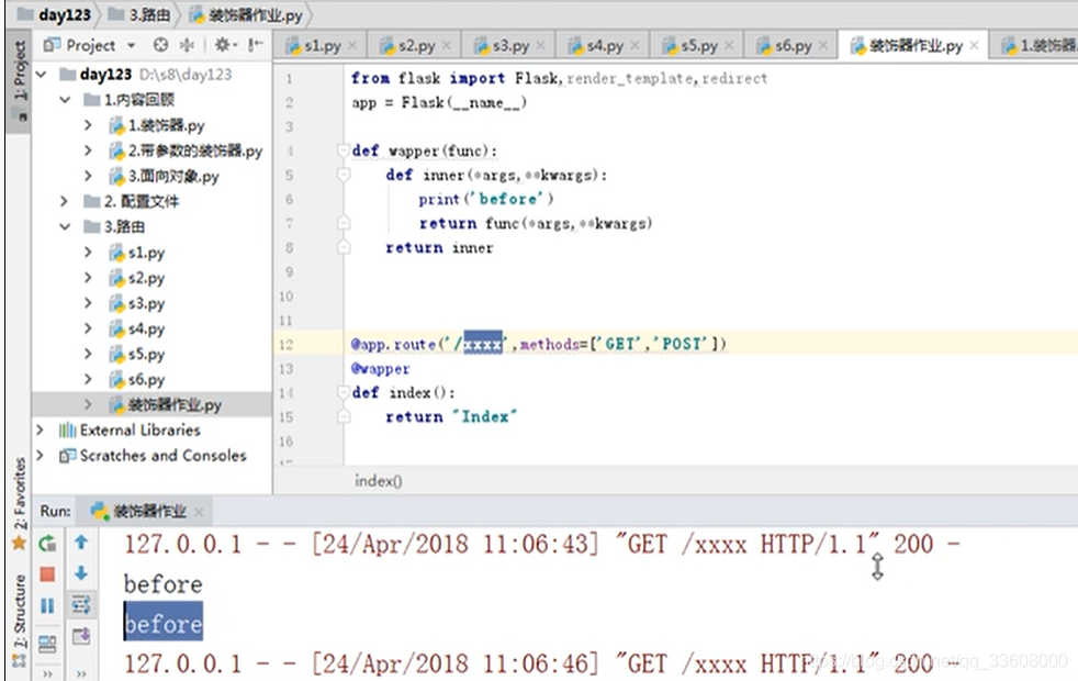 Flask框架——视图中添加装饰器_python_04