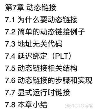 重学计算机组成原理（九）- 动态链接_计算机组成原理_15