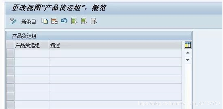 SAP EWM - 物料主数据 - EWM系统存储视图属性_SAP文章_11