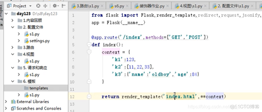 Flask框架——模板引擎_python_03