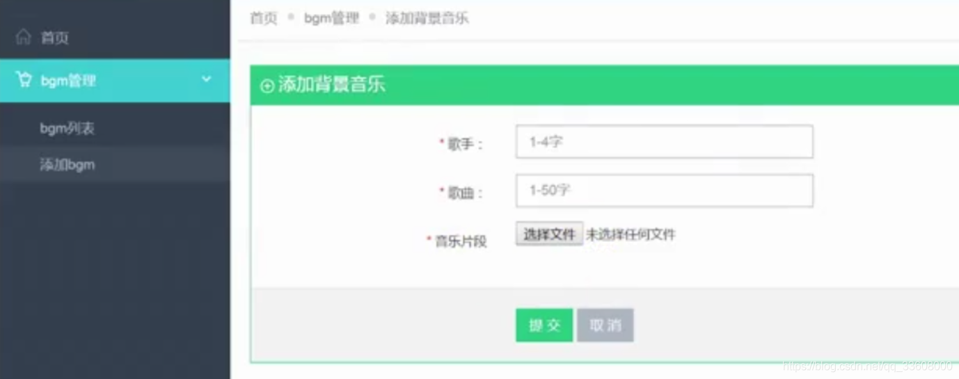 JAVA实战——视频管理系统&&上传接口_JAVA_10