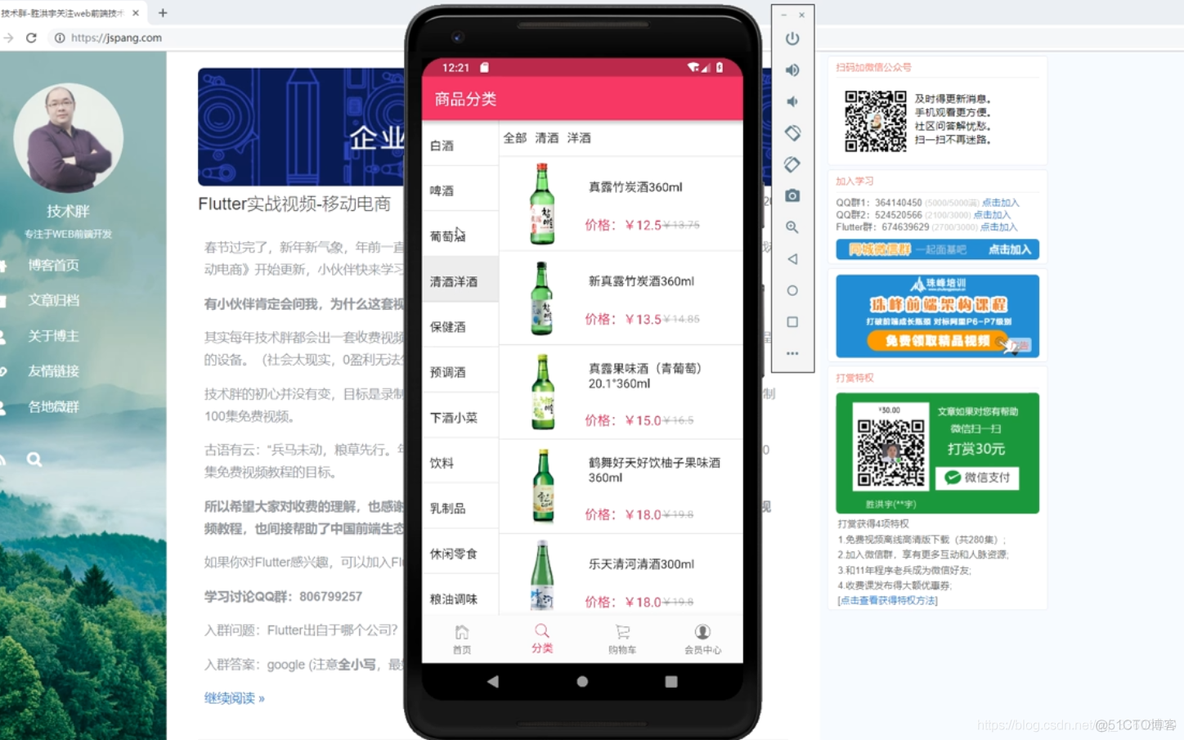 移动电商——Flutter-小类高亮交互效果制作_# flutter_02