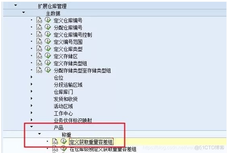 SAP EWM - 物料主数据 - EWM系统存储视图属性_SAP文章_23