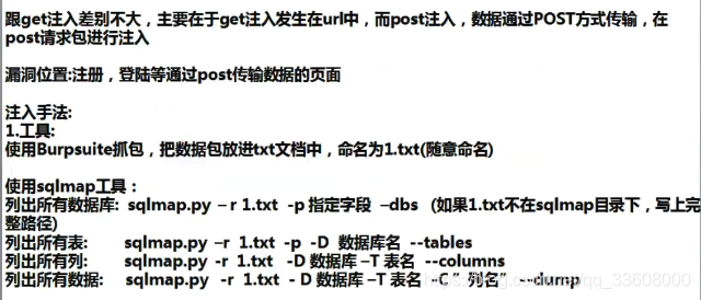 渗透测试-靶场——dvwa && sqli-labs  注入/XSS/文件包含/命令执行_渗透测试_32