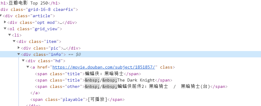 Python|简单爬取豆瓣网电影信息_Python_05