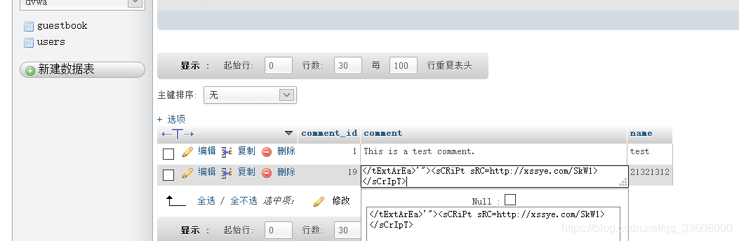 渗透测试-靶场——dvwa && sqli-labs  注入/XSS/文件包含/命令执行_渗透测试_53