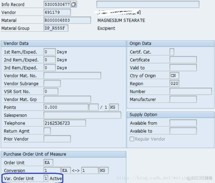 SAP MM 物料主数据采购视图中的字段