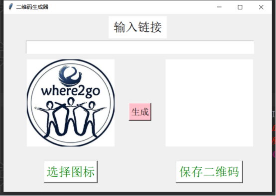 Python|自制二维码生成器_Python_03