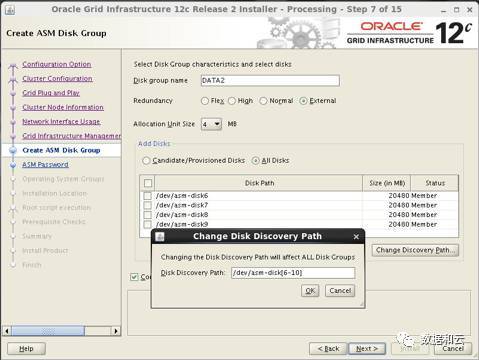 5分钟速成Oracle 12.2 RAC 专家（附ppt下载）_Java_16