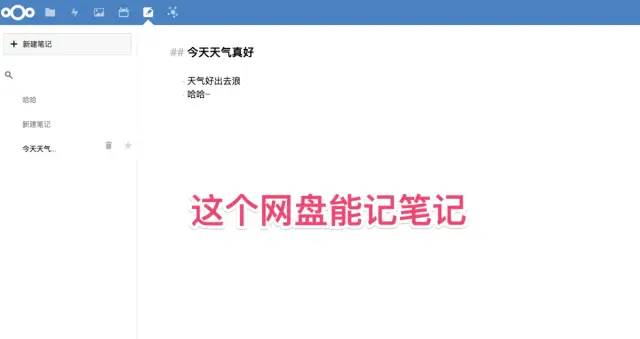 历害了！教你自己搭建一个私人网盘.._私人网盘_25