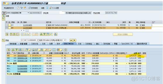 SAP系统里批次双计量单位的实现_SAP文章_21