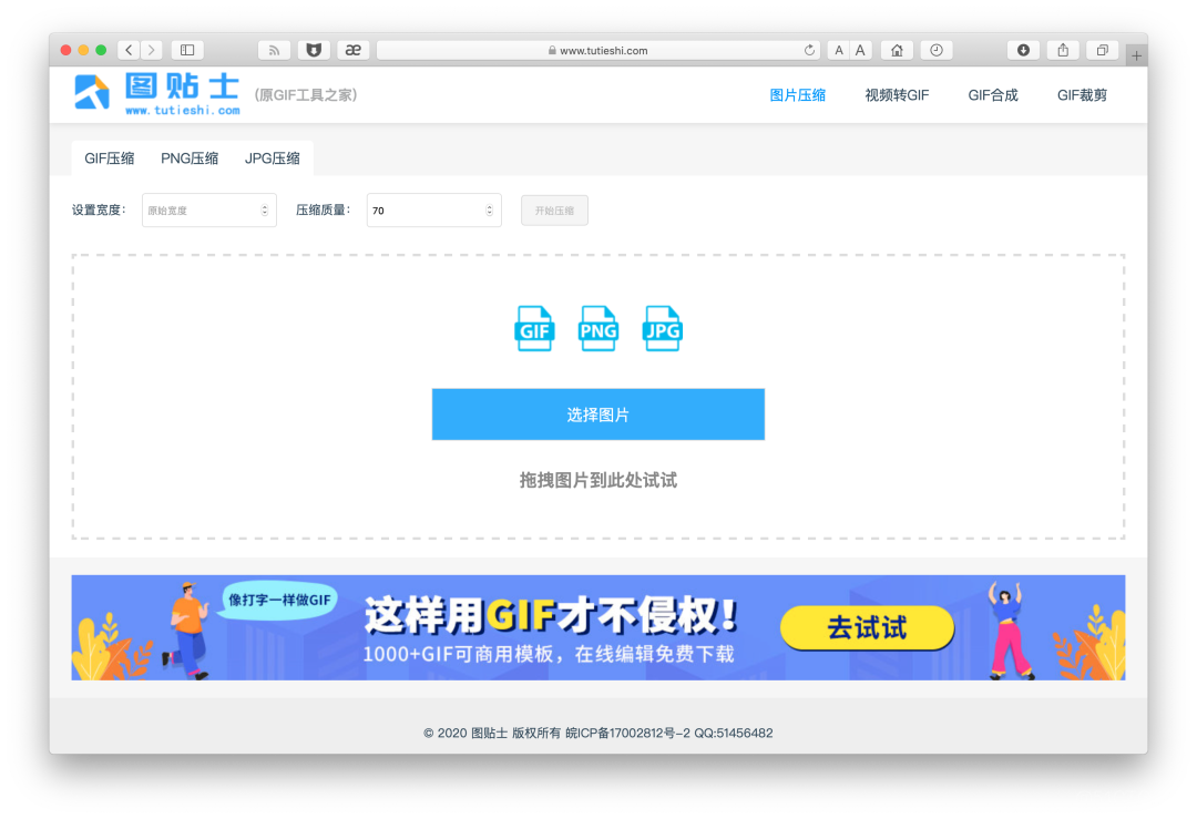 介绍 5 款免费在线图像工具_macos_04