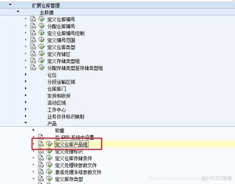 SAP EWM - 物料主数据 - EWM系统存储视图属性_SAP文章_04