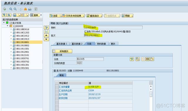 SAP系统里批次双计量单位的实现_SAP文章_16