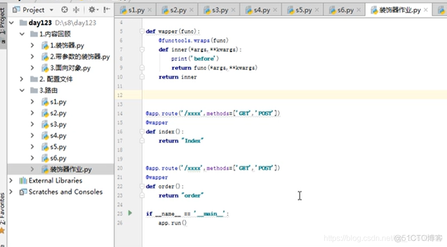 Flask框架——视图中添加装饰器_python_08