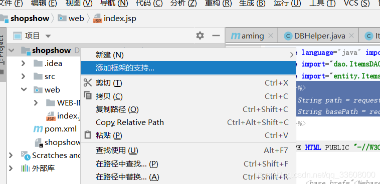 JavaWeb——Jsp入门JavaBean模式商品展示作业_JAVA_09