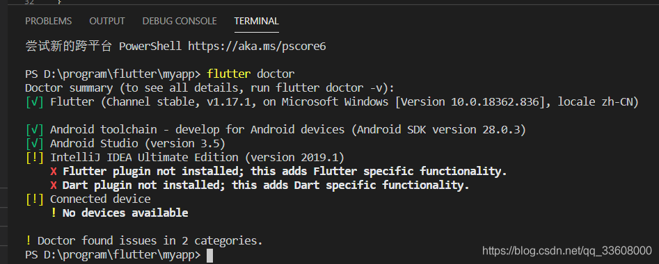 Flutter 移动应用：在 Android 模拟器上运行 Flutter 项目_# flutter_28