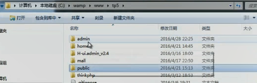 ThinkPHP——电子商城项目备忘_PHP_20