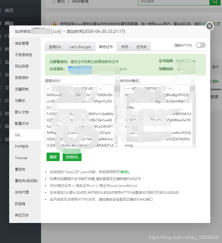 Centos8——安装宝塔面板ssl初始化_运维发布_07