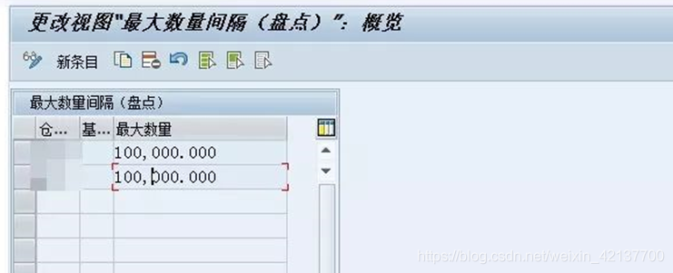 SAP EWM - 物料主数据 - EWM系统存储视图属性_SAP文章_15