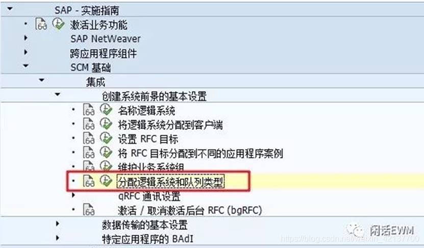 SAP EWM - 物料主数据 - EWM系统一般属性_SAP文章_05