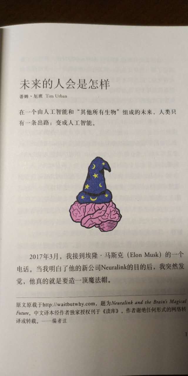 如何评价伊隆·马斯克创办的脑机接口公司 Neuralink ？_人工智能_29