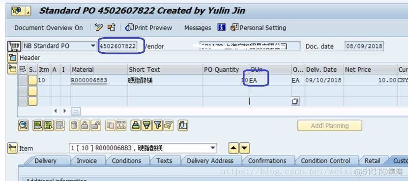 SAP MM 物料主数据采购视图中的字段