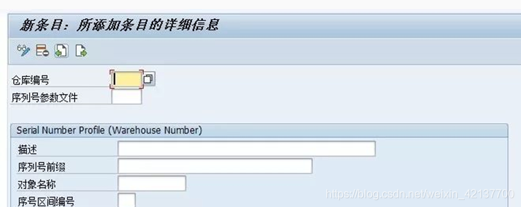 SAP EWM - 物料主数据 - EWM系统存储视图属性_SAP文章_18