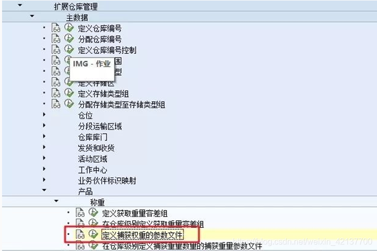 SAP EWM - 物料主数据 - EWM系统存储视图属性_SAP文章_21