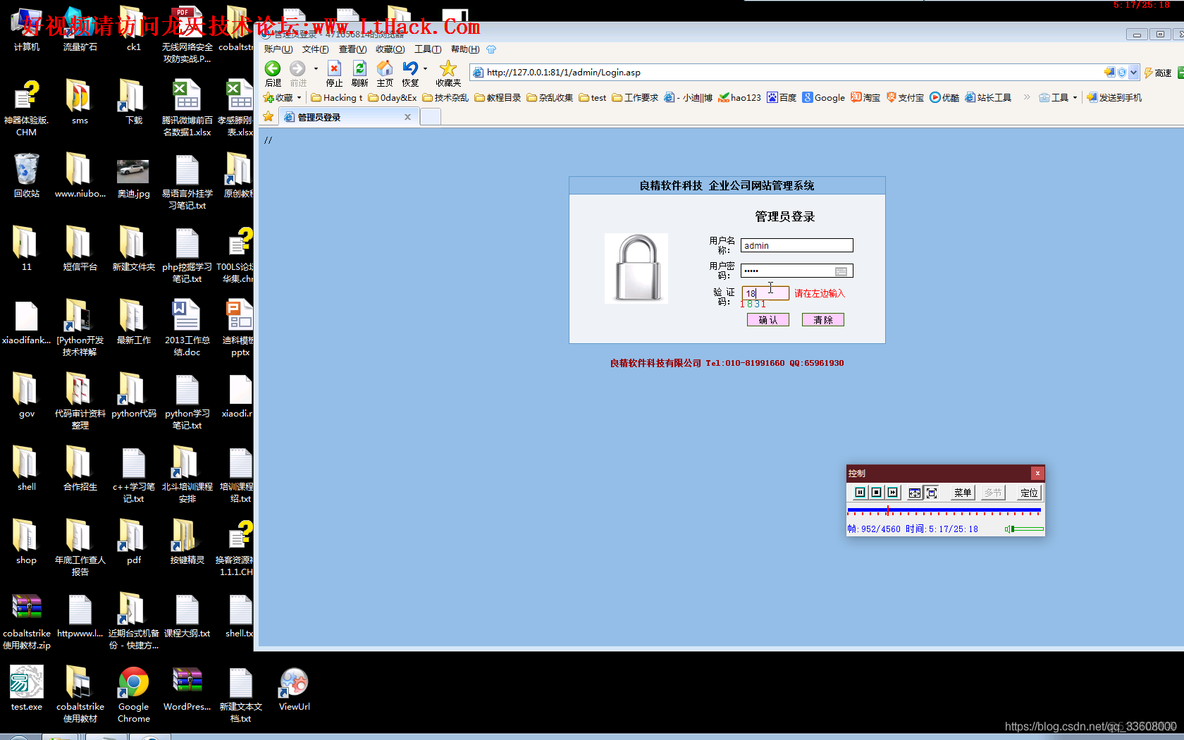 Web渗透——上传漏洞原理利用_渗透测试_10