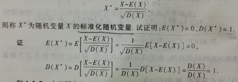 数据标准化/归一化normalization_AI_04