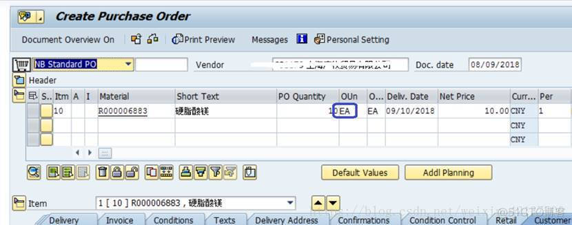 SAP MM 物料主数据采购视图中的字段