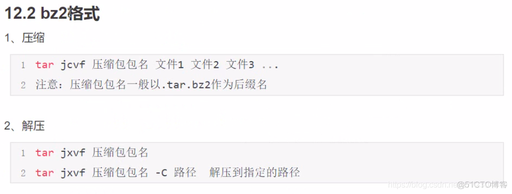 linux命令：man,tree.find,grep,ln,tar,管道，重定向_Linux_25