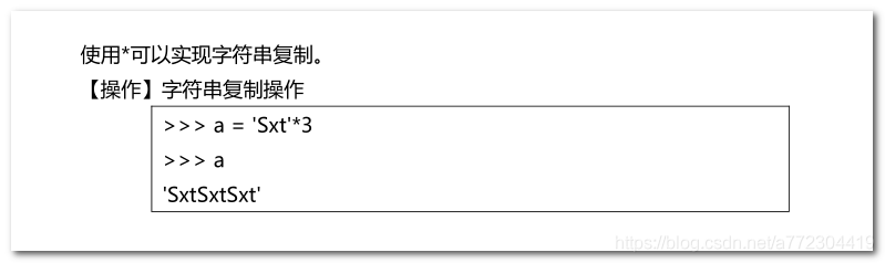 Python3 字符串复制_Python