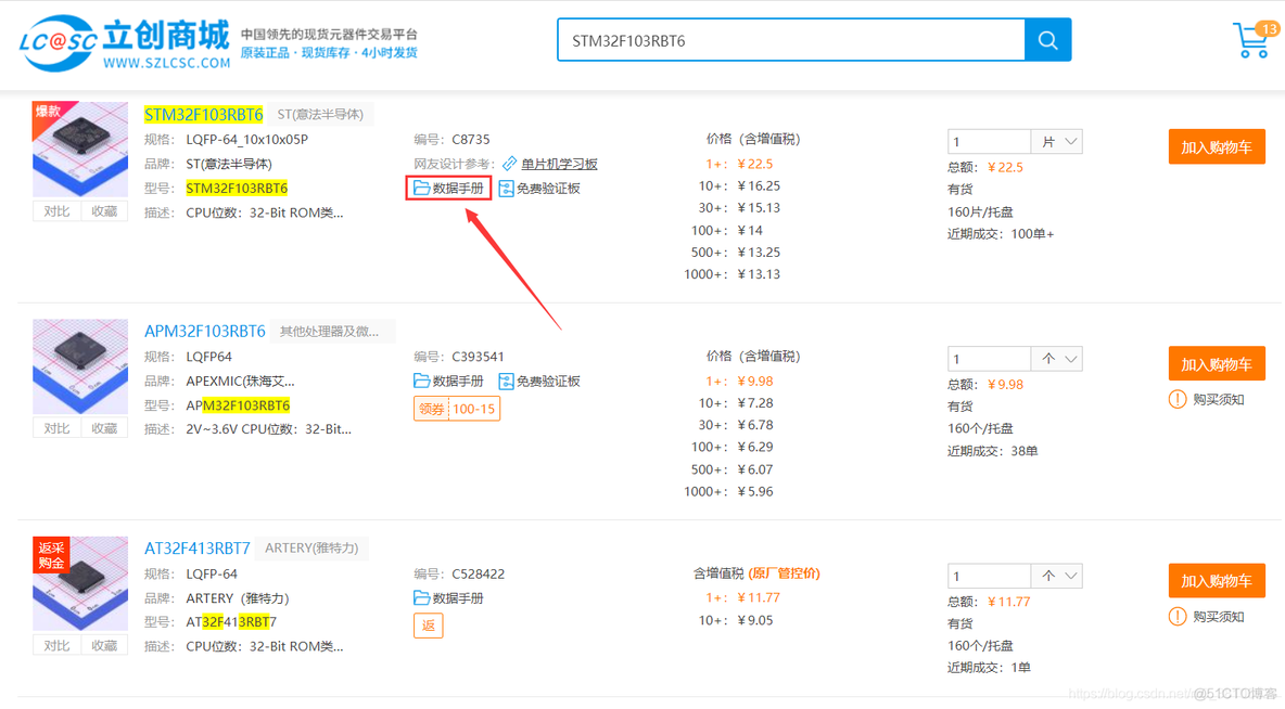 如何快速设计元器件原理图库和PCB封装库？_电路_04