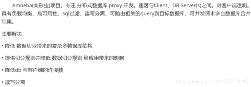 使用Amoeba实现MySQL读写分离详细步骤(推荐的方式)_MySQL