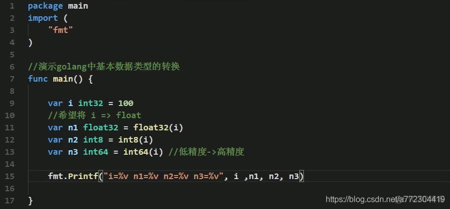 golang基本数据类型转换_go_02