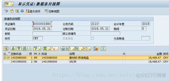 SAP MM 103 + 105 移动类型组合初探_SAP MM 103 + 105 移动类_09