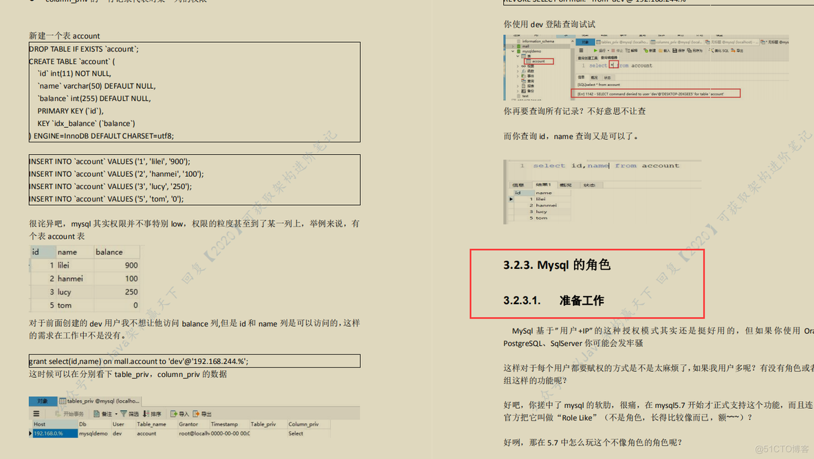 和网易大佬的技术面谈，极其重要_程序员_11