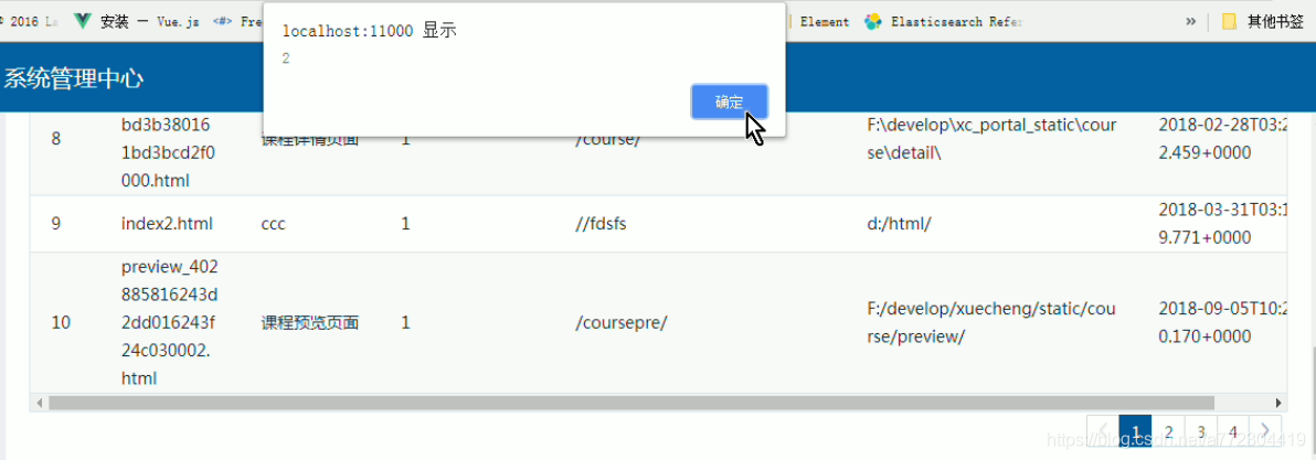 Element-UI分页组件使用——点第几页查第几页_element-ui_03