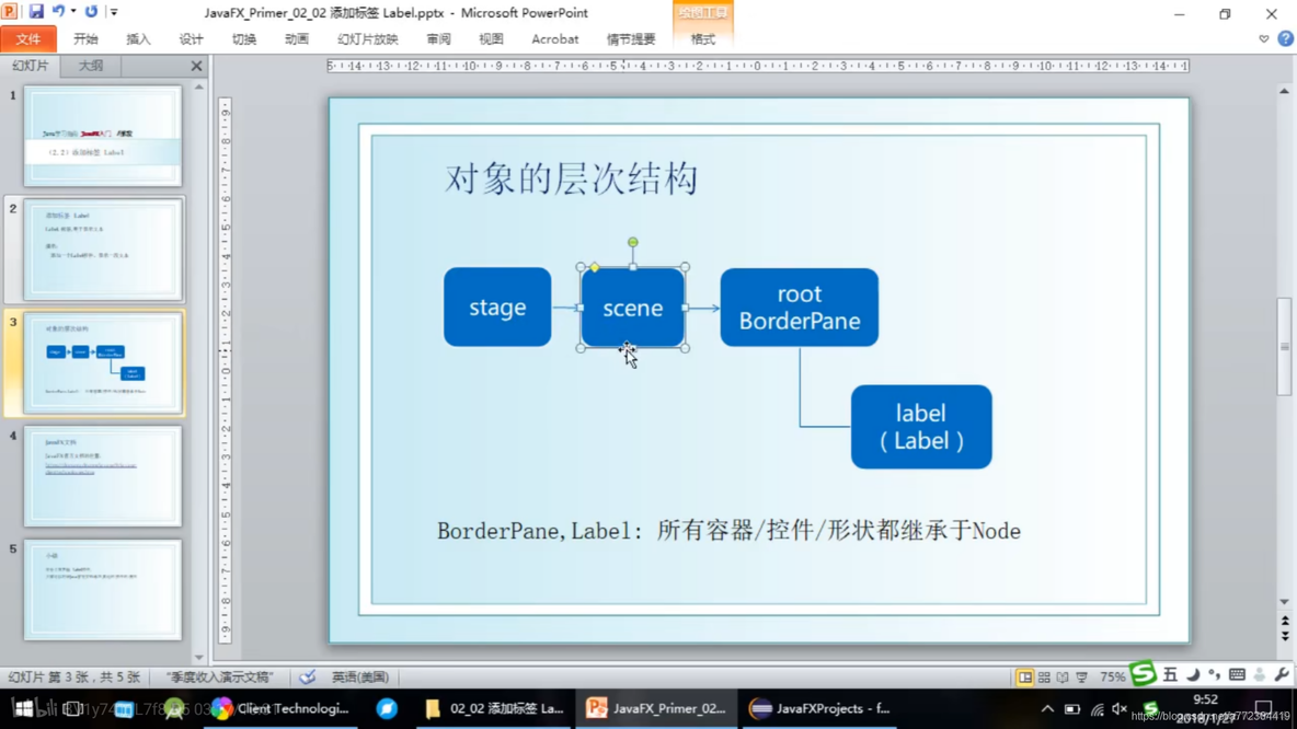 spark分区增减、JavaFX基本操作和HDFS NN DN概念_spark_18